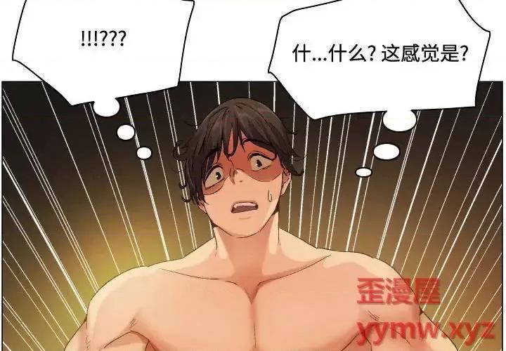 APP之神 约神-第 78 话 第4页