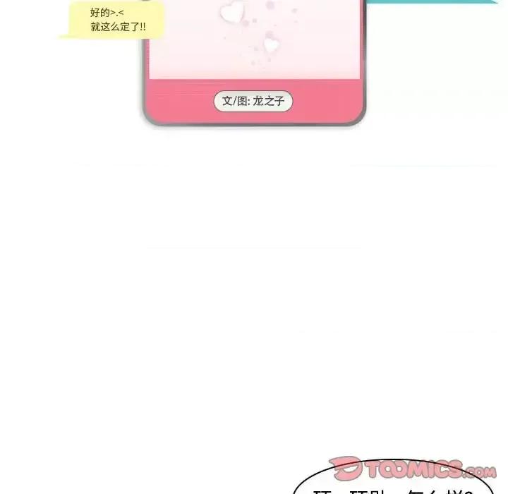 APP之神 约神-第 78 话 第7页