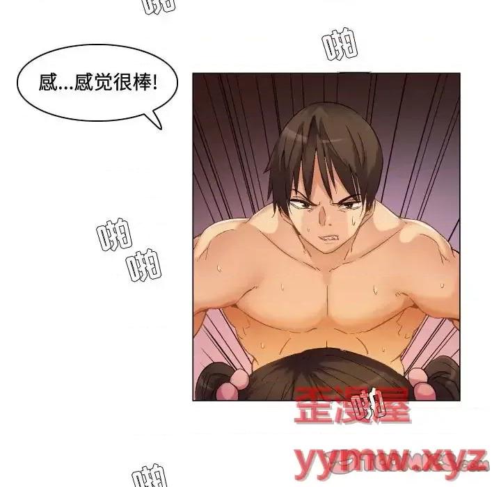APP之神 约神-第 78 话 第9页