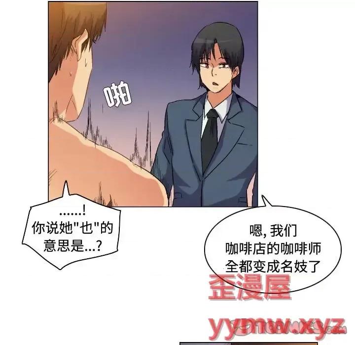 APP之神 约神-第 78 话 第25页