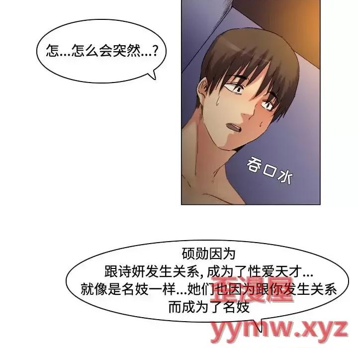 APP之神 约神-第 78 话 第26页