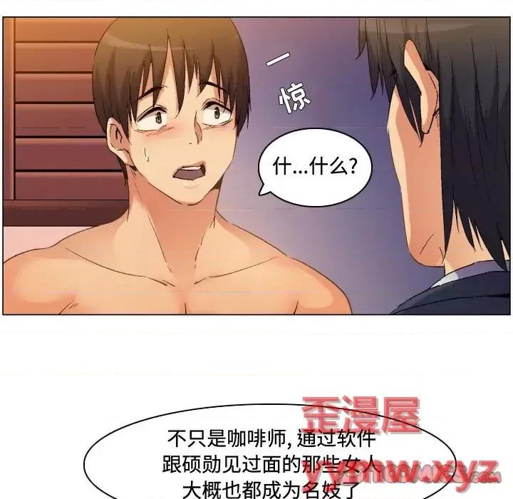 APP之神 约神-第 78 话 第27页