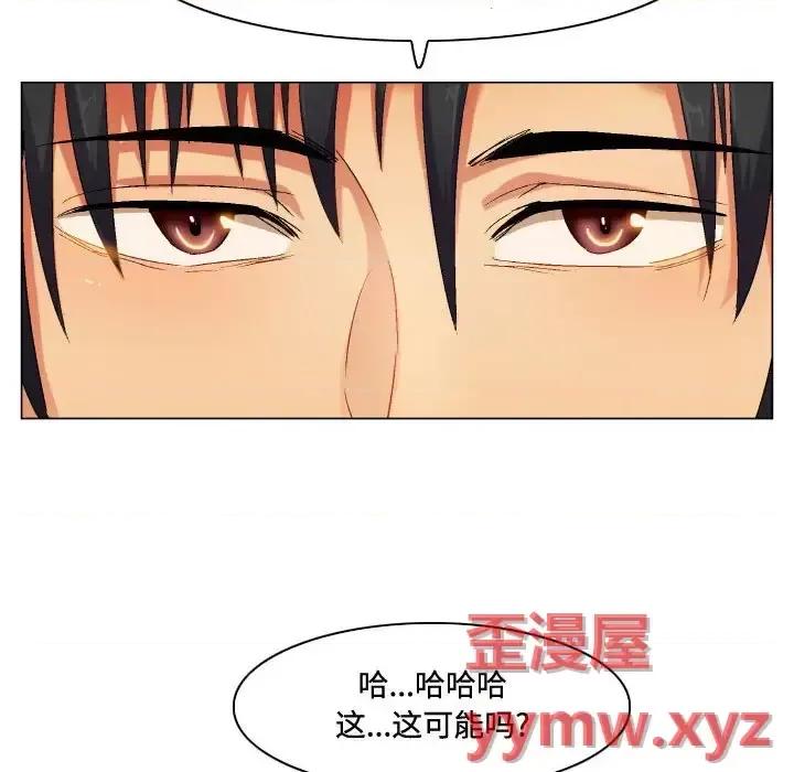 APP之神 约神-第 78 话 第28页