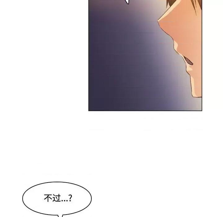 APP之神 约神-第 78 话 第30页