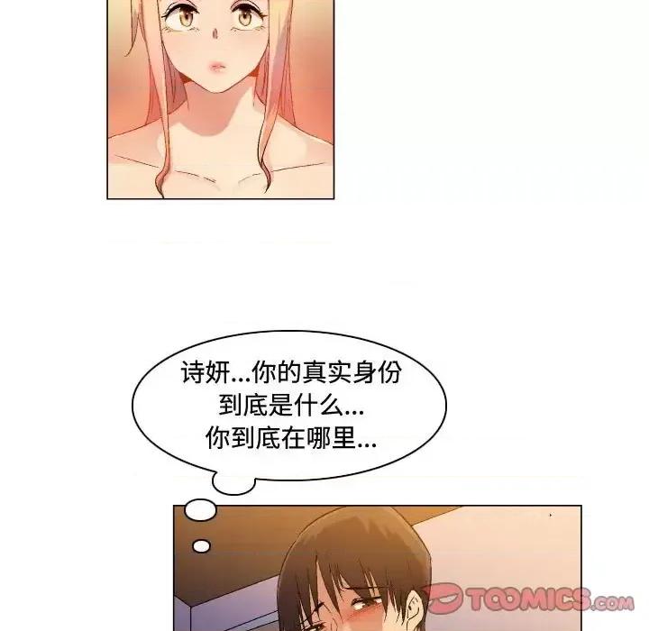 APP之神 约神-第 78 话 第33页