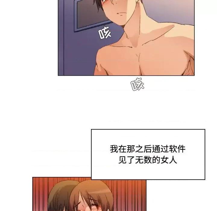 APP之神 约神-第 78 话 第34页