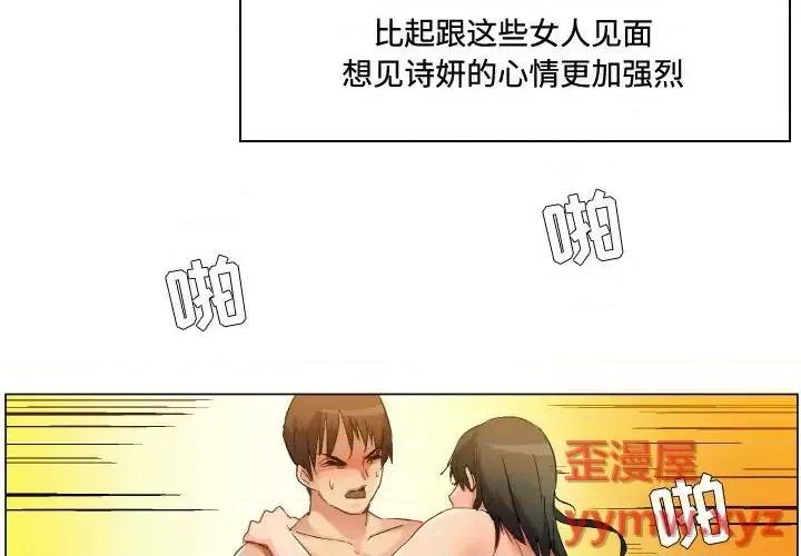 APP之神 约神-第 79 话 第4页