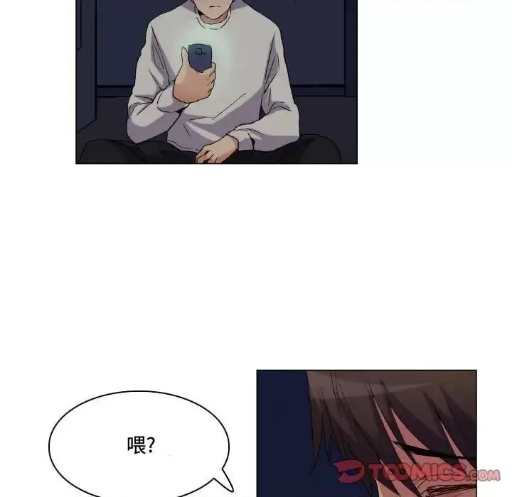 APP之神 约神-第 79 话 第15页