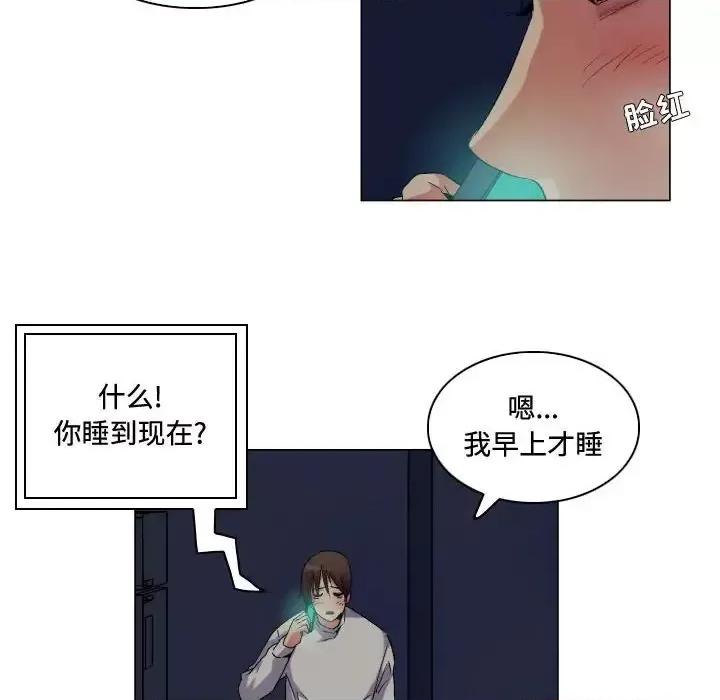 APP之神 约神-第 79 话 第16页