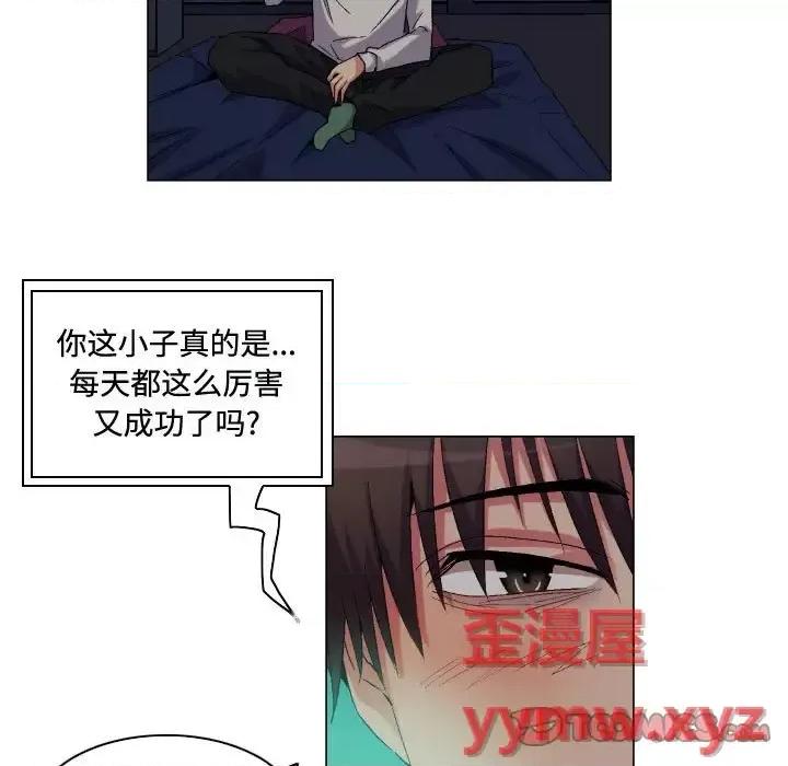 APP之神 约神-第 79 话 第17页