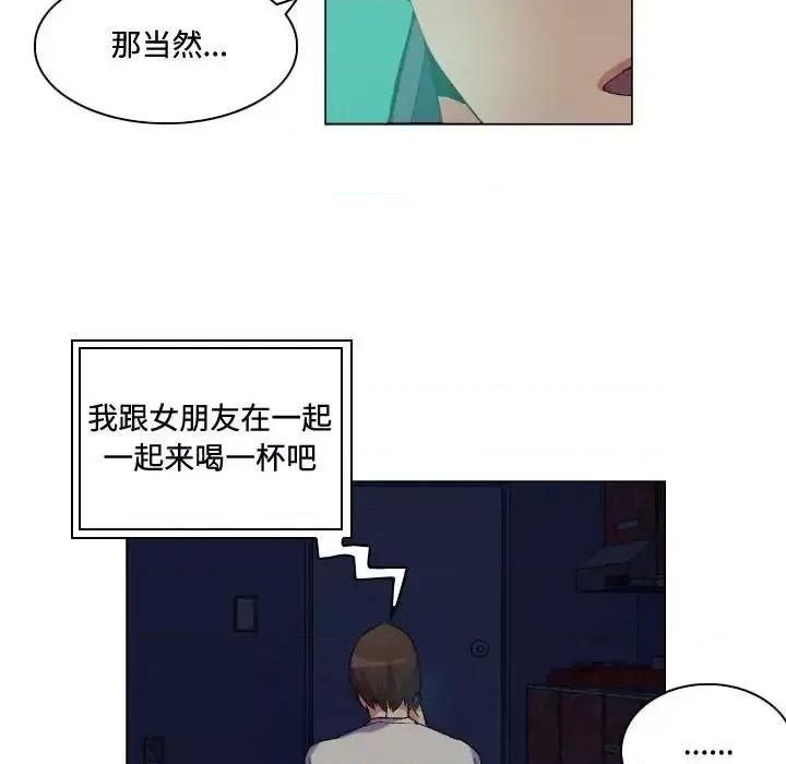 APP之神 约神-第 79 话 第18页