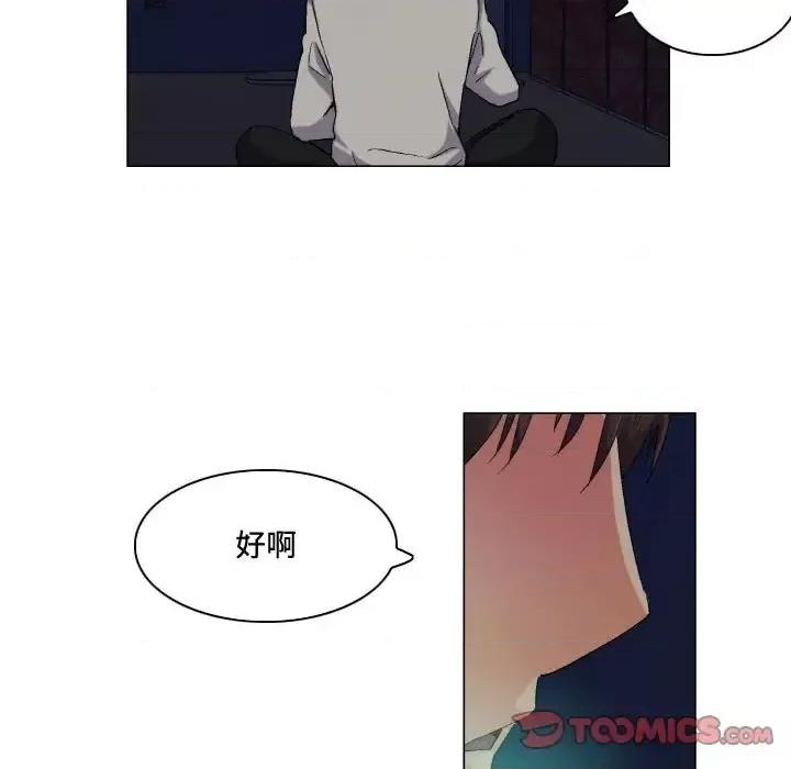 APP之神 约神-第 79 话 第19页
