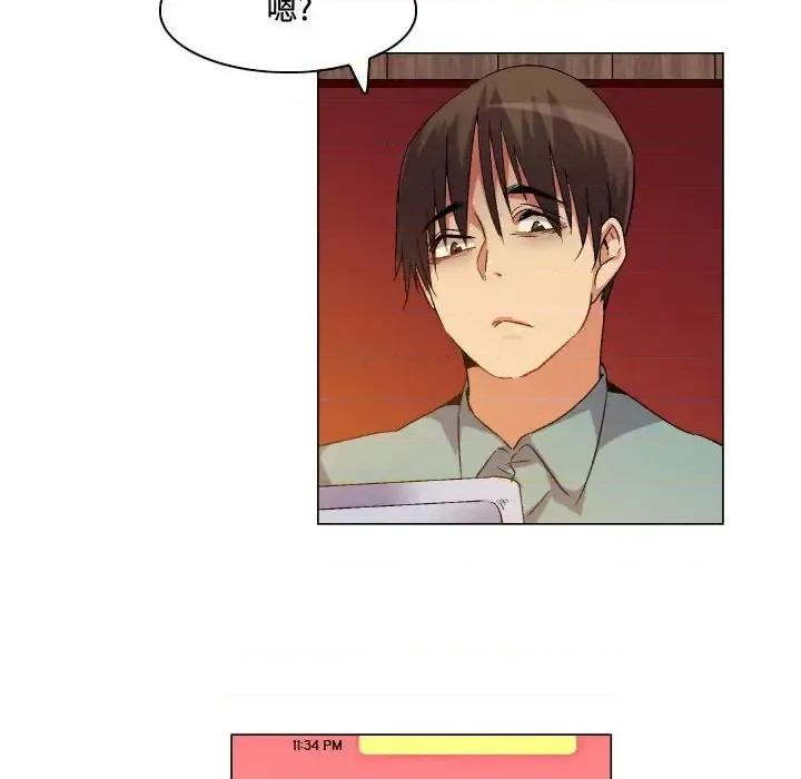 APP之神 约神-第 79 话 第32页