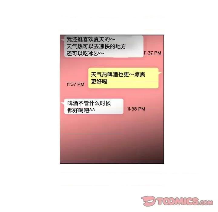 APP之神 约神-第 79 话 第35页