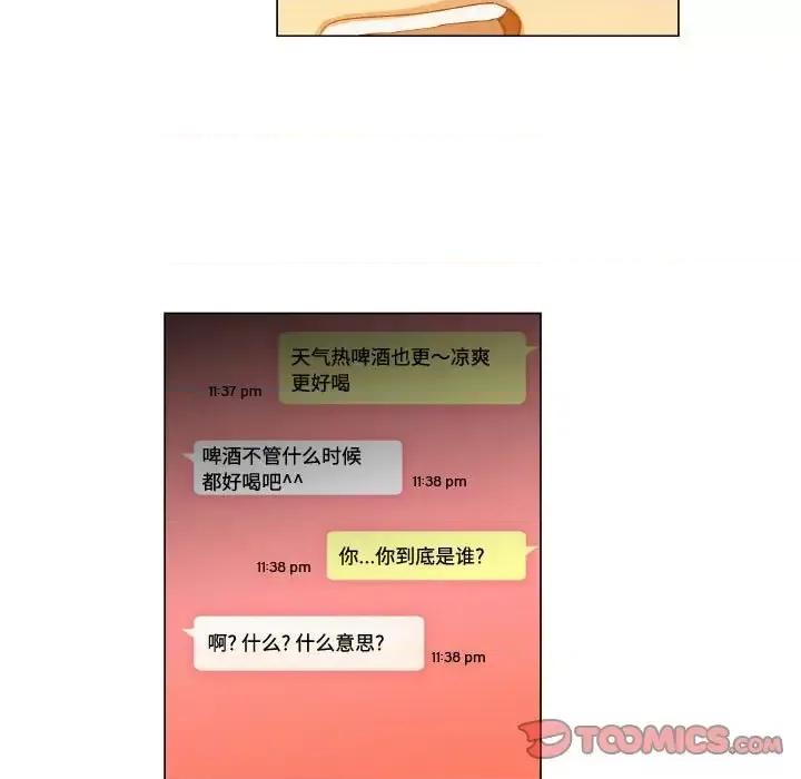 APP之神 约神-第 79 话 第37页