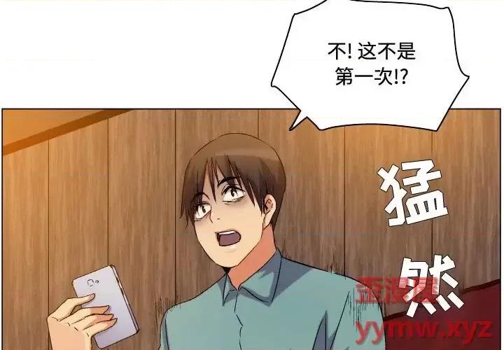 APP之神 约神-第 80 话 第4页