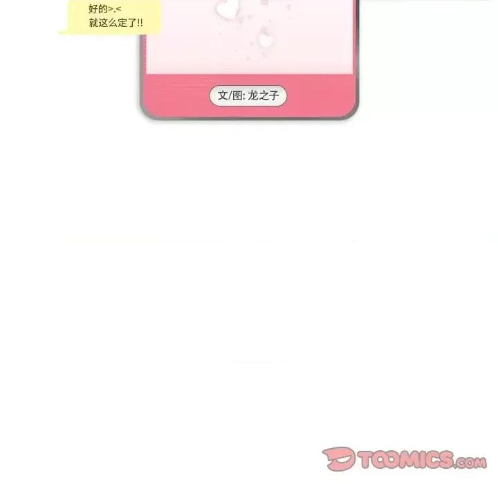APP之神 约神-第 80 话 第7页