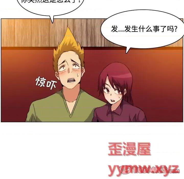 APP之神 约神-第 80 话 第9页