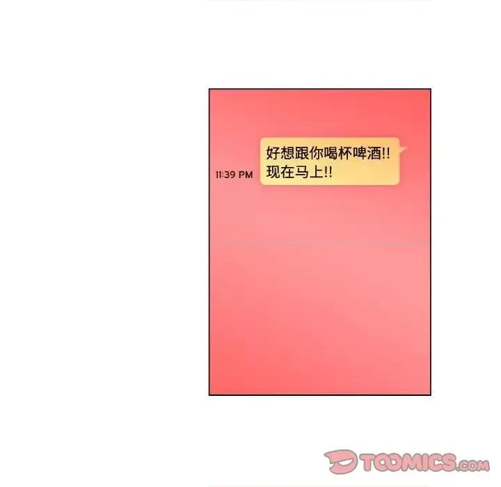 APP之神 约神-第 80 话 第11页
