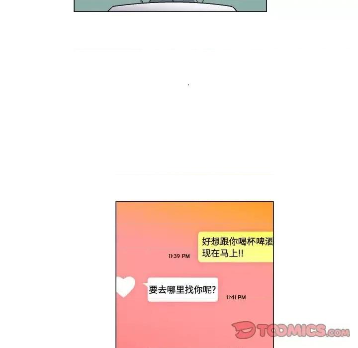APP之神 约神-第 80 话 第13页