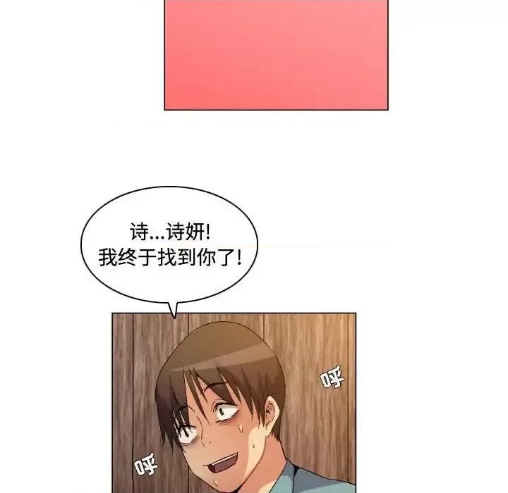 APP之神 约神-第 80 话 第14页