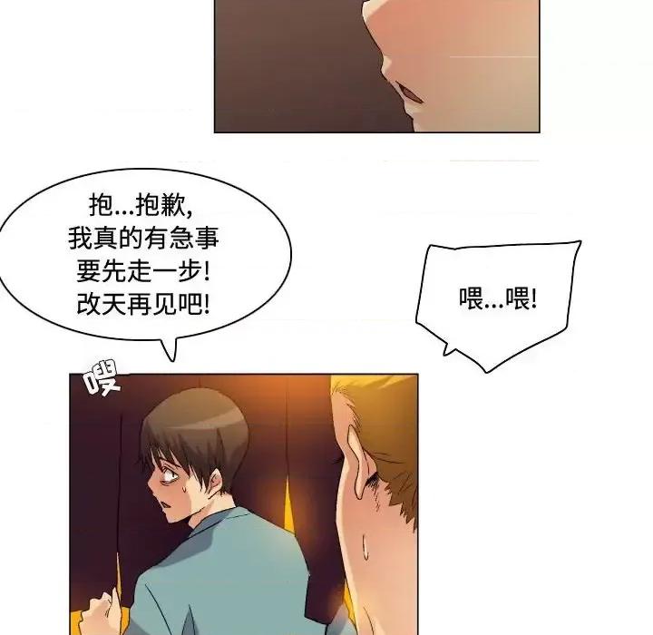 APP之神 约神-第 80 话 第16页