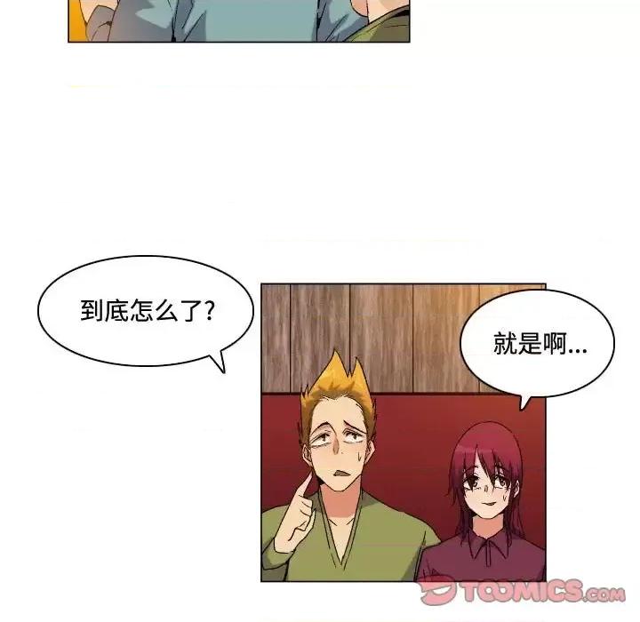 APP之神 约神-第 80 话 第17页