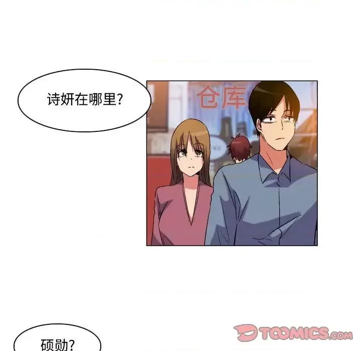APP之神 约神-第 80 话 第21页