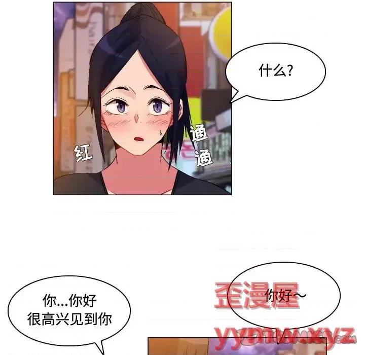 APP之神 约神-第 80 话 第25页