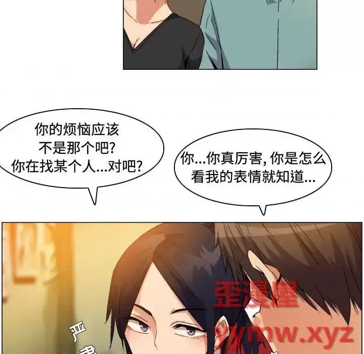 APP之神 约神-第 80 话 第32页
