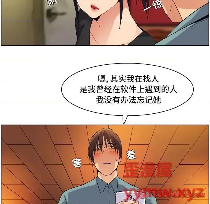 APP之神 约神-第 80 话 第33页