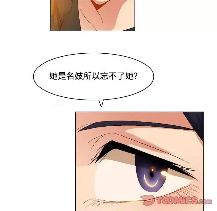 APP之神 约神-第 80 话 第35页