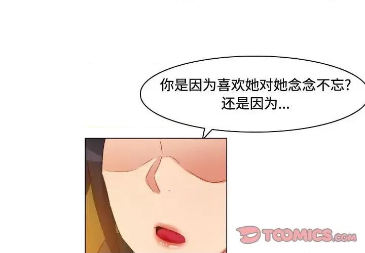 APP之神 约神-第 81 话 第1页
