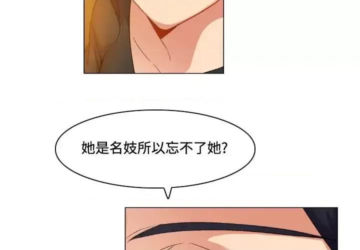 APP之神 约神-第 81 话 第2页