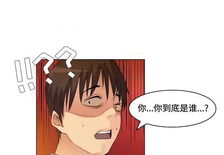 APP之神 约神-第 81 话 第4页