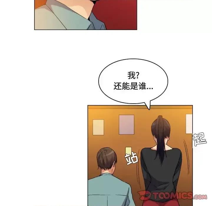 APP之神 约神-第 81 话 第5页