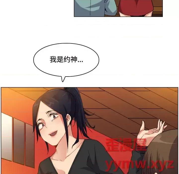 APP之神 约神-第 81 话 第6页