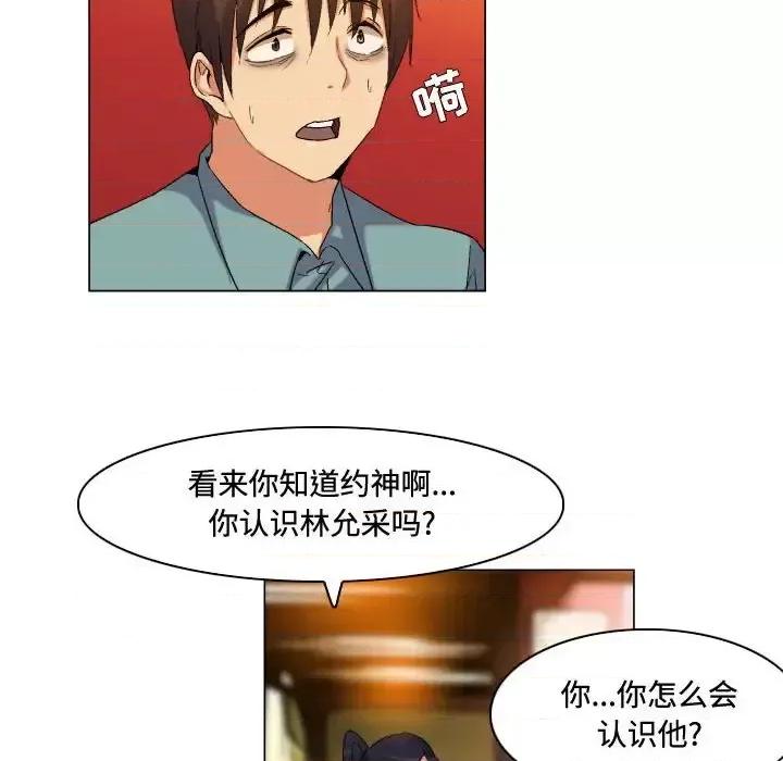 APP之神 约神-第 81 话 第10页