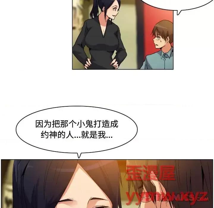 APP之神 约神-第 81 话 第11页
