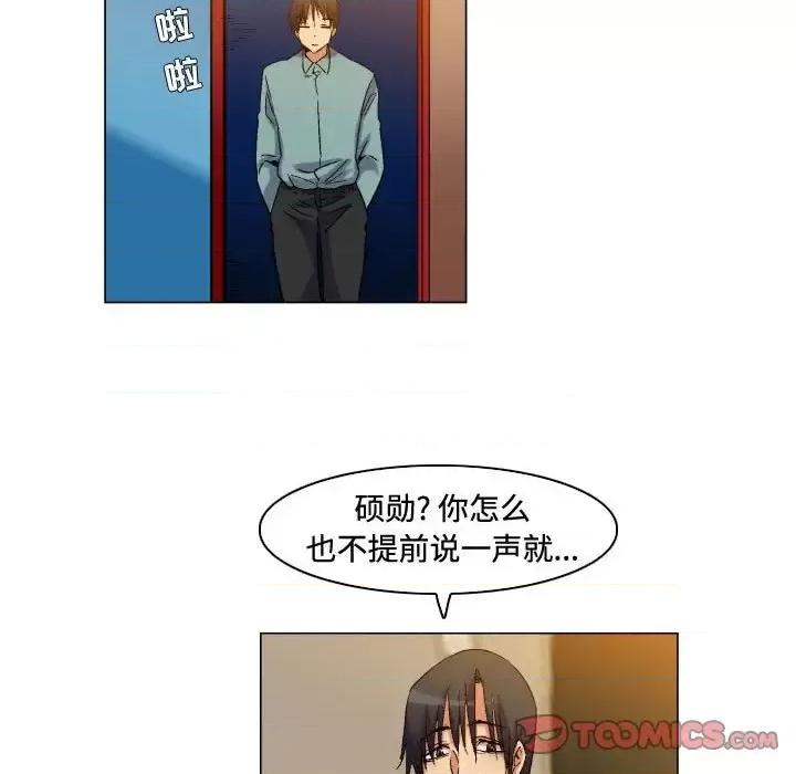 APP之神 约神-第 81 话 第15页