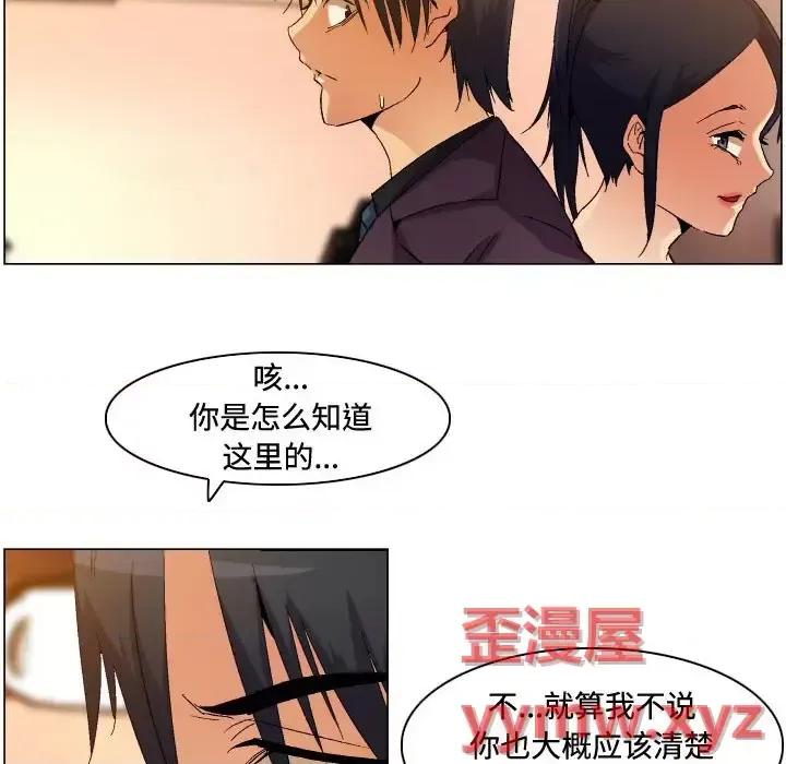 APP之神 约神-第 81 话 第20页
