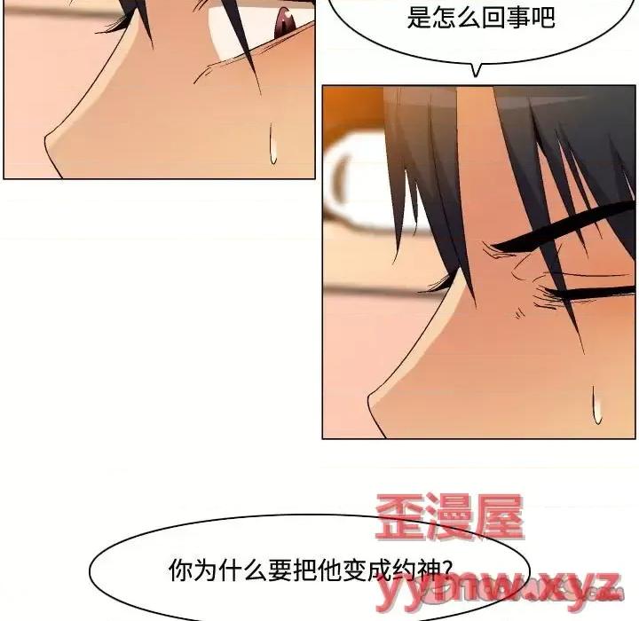 APP之神 约神-第 81 话 第21页