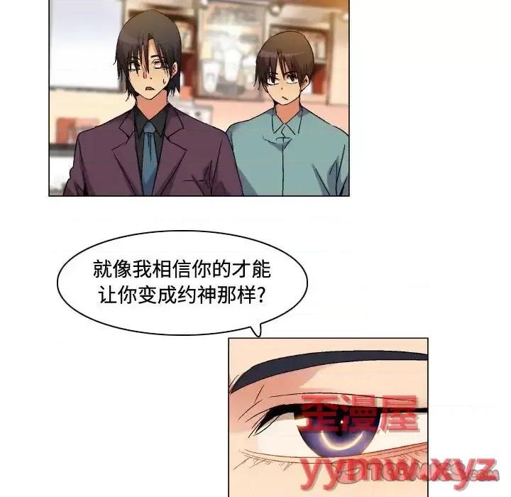 APP之神 约神-第 81 话 第23页
