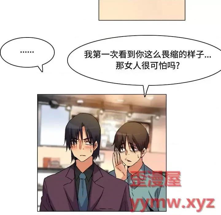APP之神 约神-第 81 话 第24页