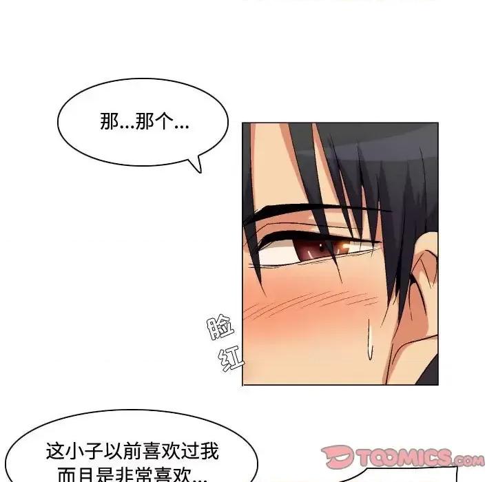 APP之神 约神-第 81 话 第25页
