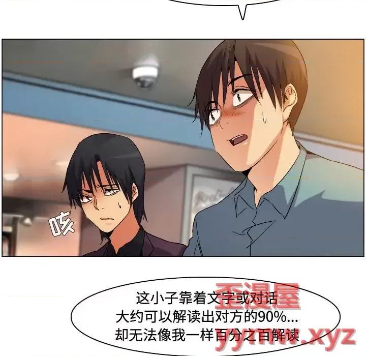 APP之神 约神-第 81 话 第28页