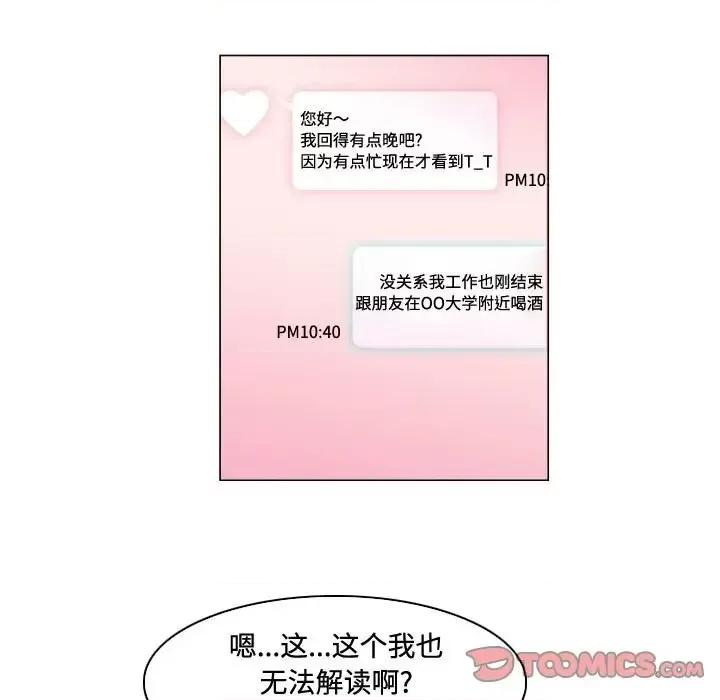 APP之神 约神-第 81 话 第31页