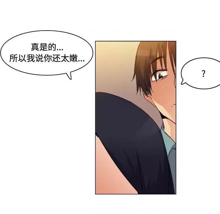 APP之神 约神-第 81 话 第34页