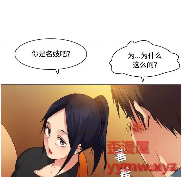 APP之神 约神-第 81 话 第35页