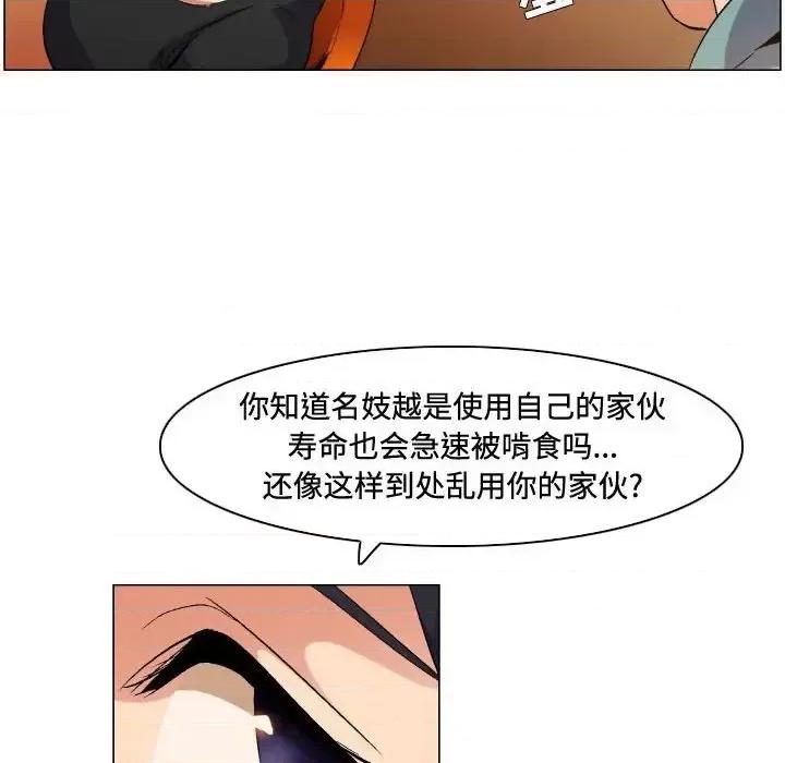 APP之神 约神-第 81 话 第36页